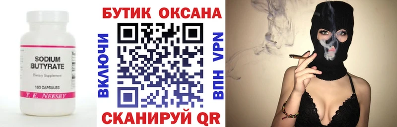БУТИРАТ BDO Игра