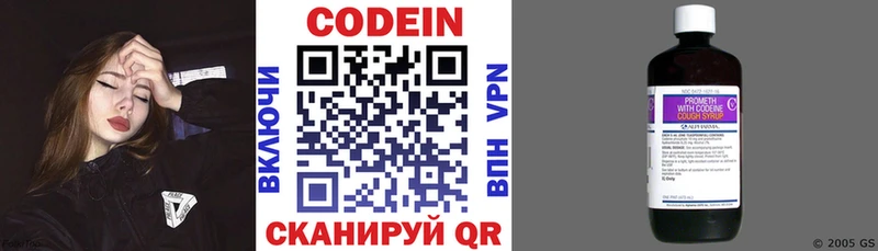 ОМГ ОМГ ONION  Игра  Кодеиновый сироп Lean Purple Drank  как найти наркотики 