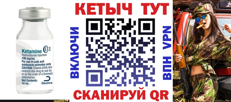 Кетамин VHQ  где купить наркоту  Игра 