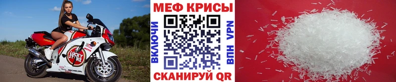 Меф кристаллы  купить  цена  Игра 